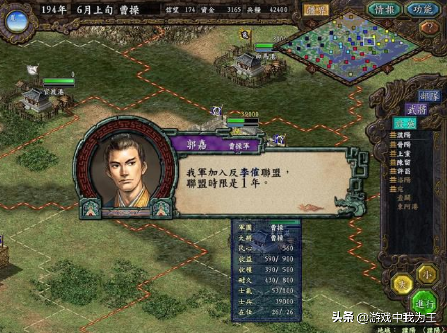 三国志9：这才是最大的弊端，策划无视，玩家无奈！