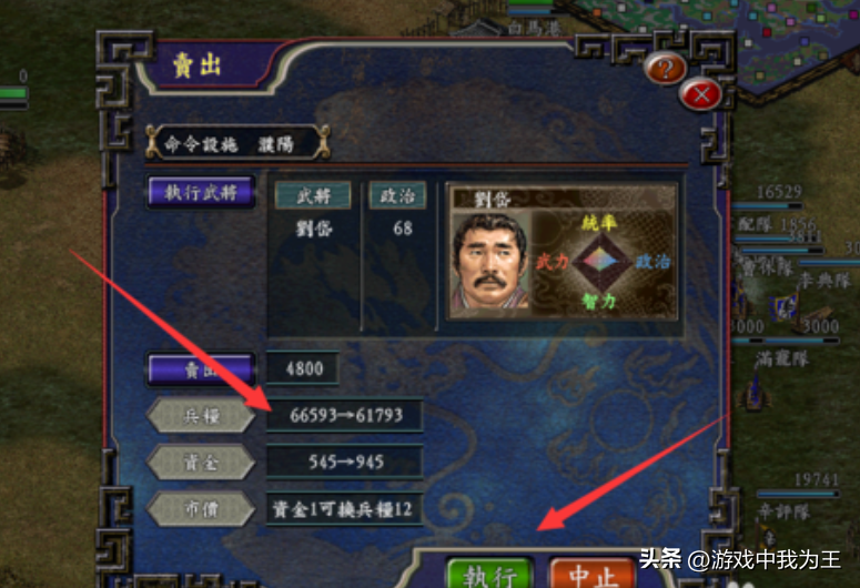 三国志9：这才是最大的弊端，策划无视，玩家无奈！