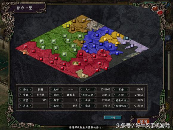 三国志9：这种无耻的玩法，就不应该存在的