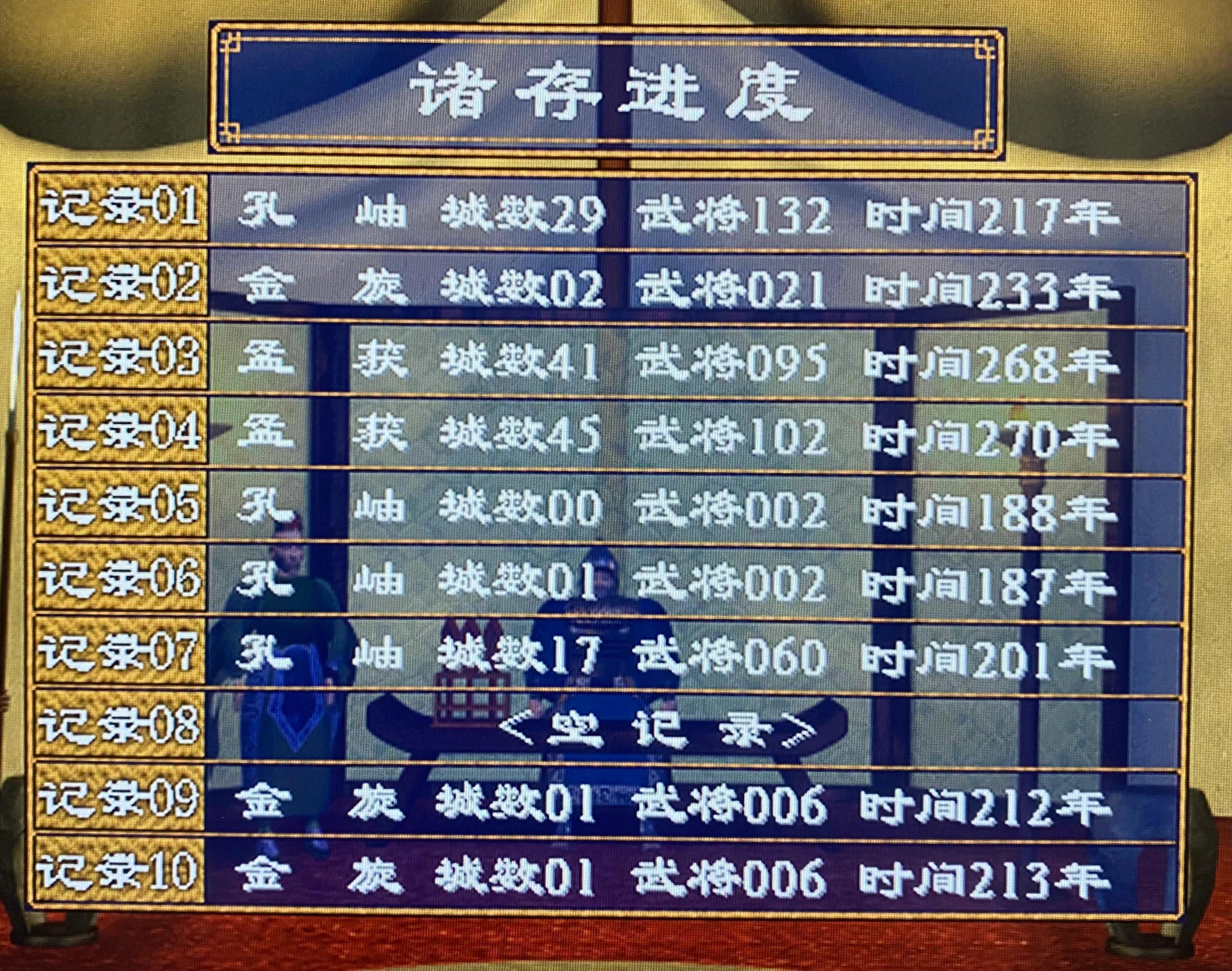 原版《三国群英传2》军师攻略和十大军师排名