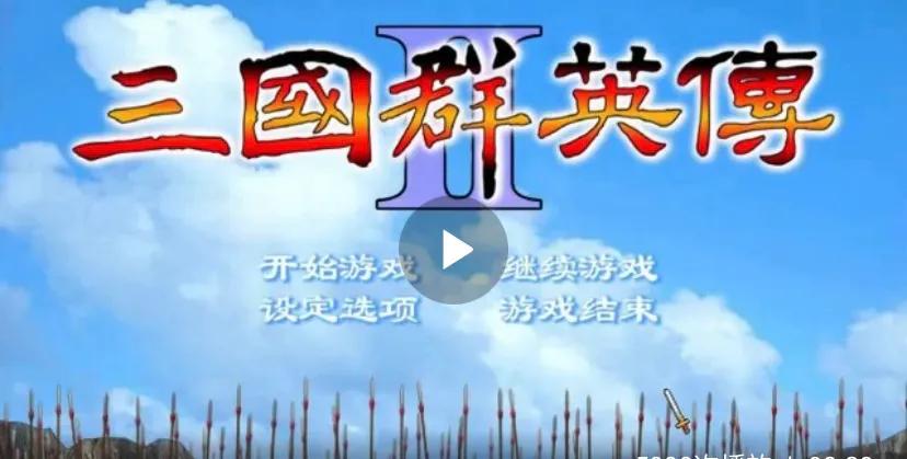 原版《三国群英传2》军师攻略和十大军师排名