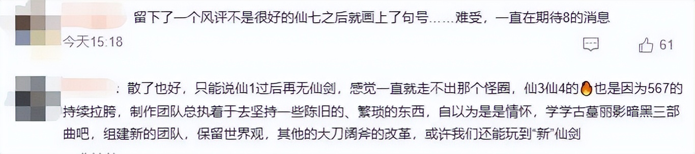 仙剑单机版走向末路，国产武侠游戏路在何方？