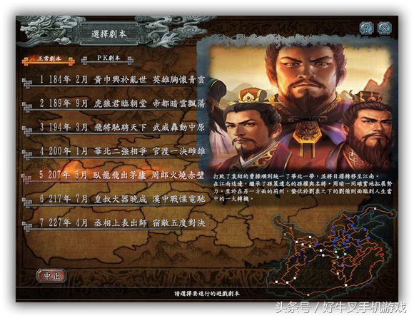 三国志10：强迫症的你，是如何学会所有技能的？