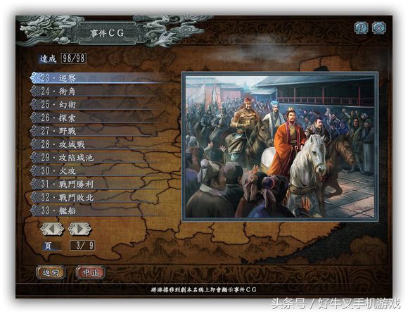 三国志10：强迫症的你，是如何学会所有技能的？