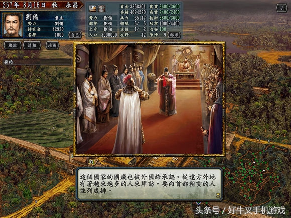 三国志10：六一居士还是五骑闯天下，这是一个问题