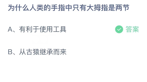 《支付宝》蚂蚁庄园2023年7月17日答案是什么