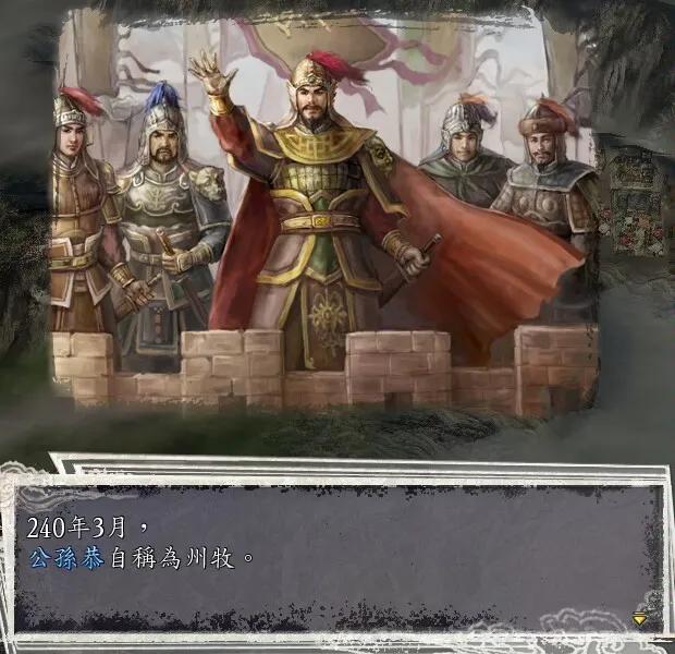 三国志11威力加强版——向朗理政