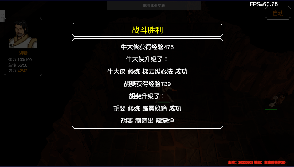 经典游戏金庸群侠传3d重制版通用开局流程，您有更好的方案吗？