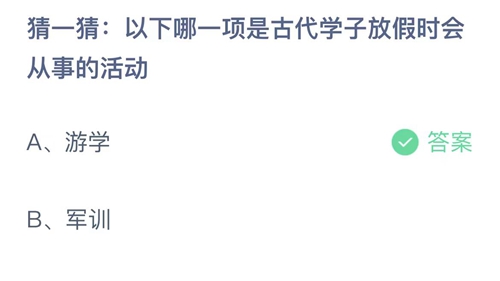 《支付宝》蚂蚁庄园2023年7月19日答案是什么