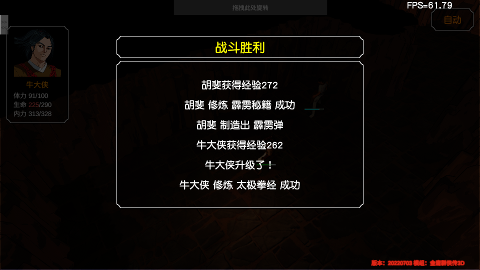 经典游戏金庸群侠传3d重制版通用开局流程，您有更好的方案吗？