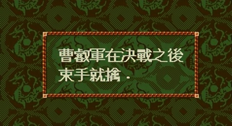 三国志4中的超级技巧：开局就能全线开花，只有少数玩家才知道！