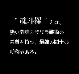 除了30条命，《魂斗罗》还有哪些冷知识？