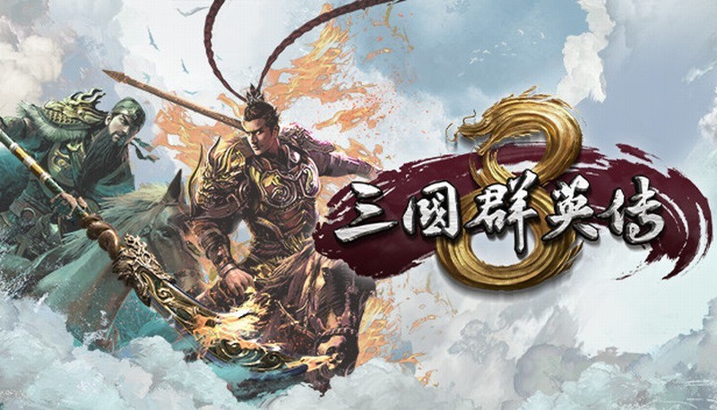 三国群英传8怎么招降武将？招降武将技巧分享