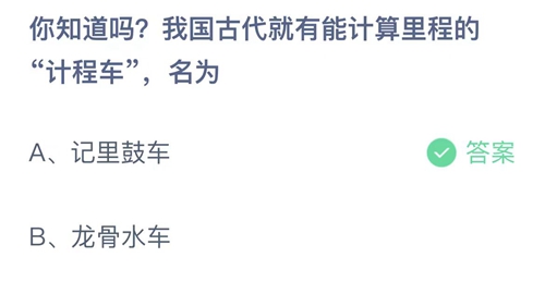 《支付宝》蚂蚁庄园2023年7月24日答案分享