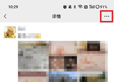 《微信》内测朋友圈置顶功能怎么设置