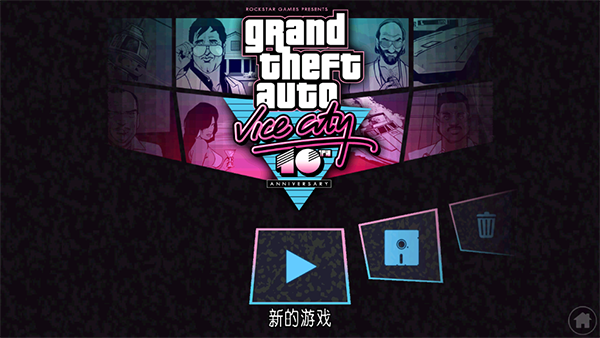 gtavc手机版中文版