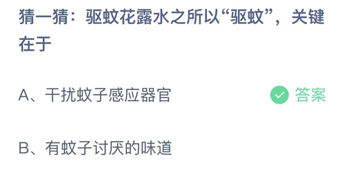 《支付宝》蚂蚁庄园2023年7月30日答案分享