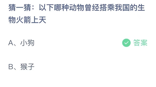 《支付宝》蚂蚁庄园2023年7月30日答案