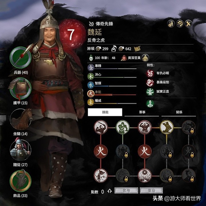 《全战三国》神将育成：玩转武将技能搭配，跑龙套也能变传奇