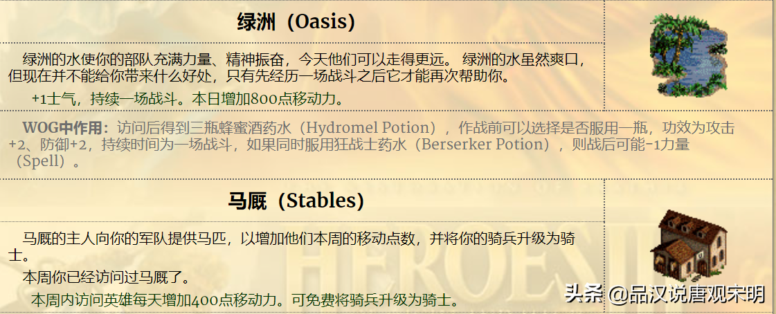 英雄无敌3的三大秘密：攻击伤害哪个更重要？马厩能升级骑兵？