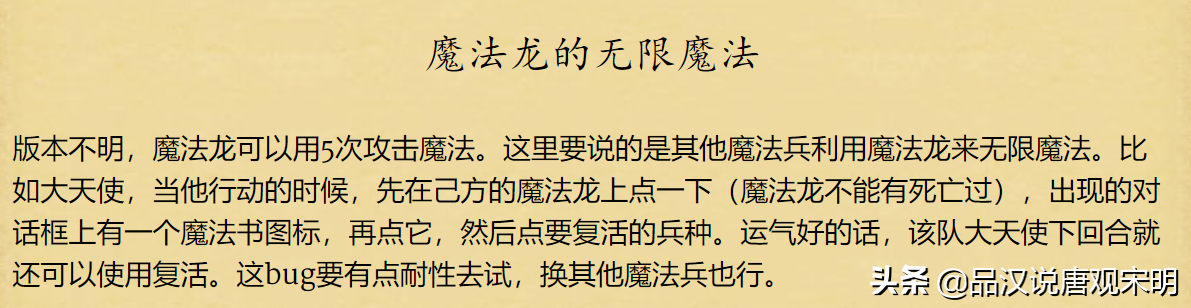 英雄无敌3的三大秘密：攻击伤害哪个更重要？马厩能升级骑兵？