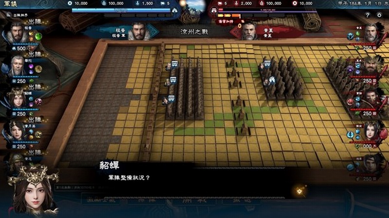 《三国群英传8》前瞻版分支更新说明 提供最佳体验