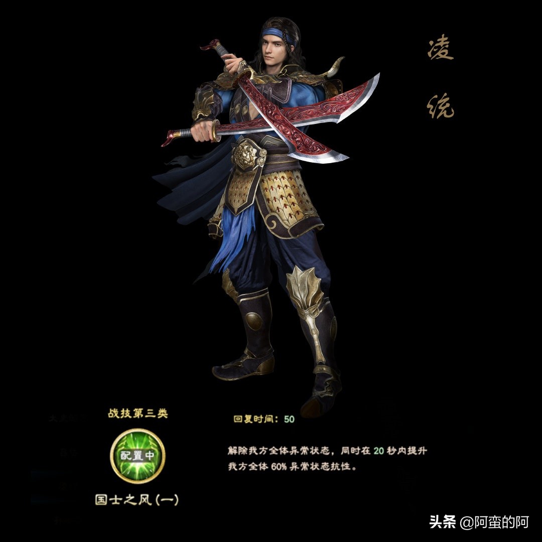 三国群英传8武将立绘欣赏