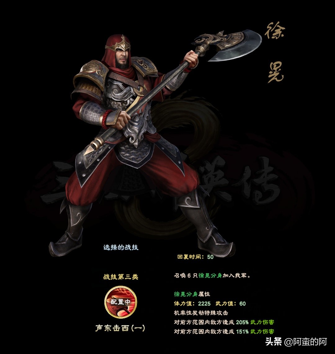 三国群英传8武将立绘欣赏