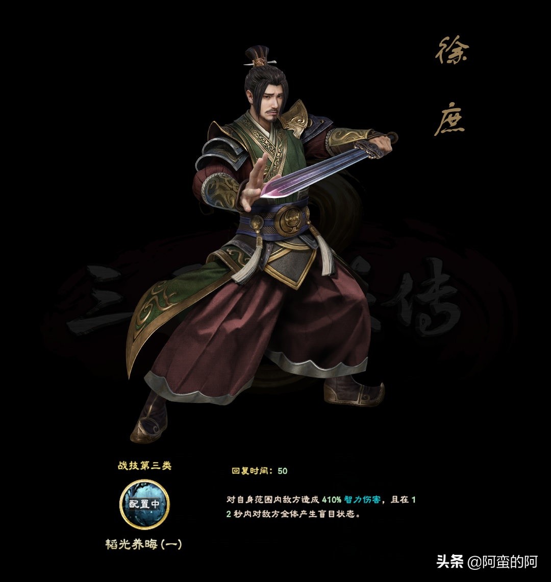 三国群英传8武将立绘欣赏