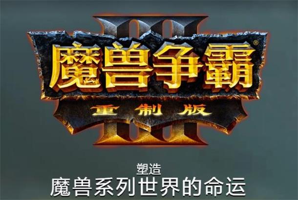 魔兽争霸3：如果让业余玩家地图全亮，能否打得过职业选手？