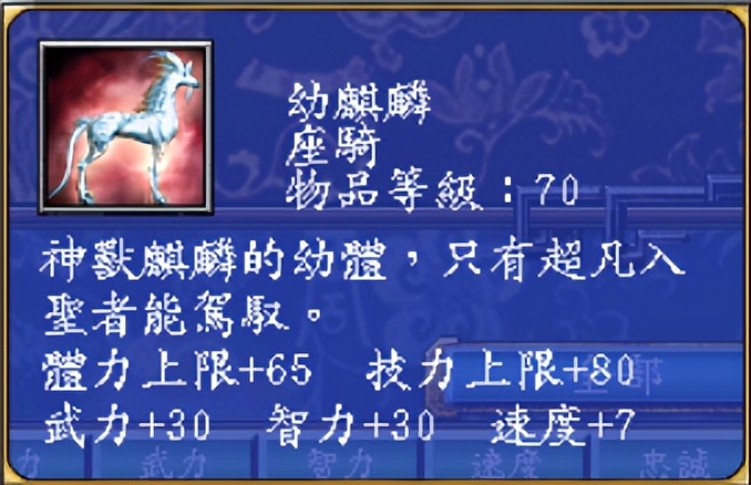 三国群英传5：游戏中那些神仙坐骑，难怪玩家会说是三国修仙传