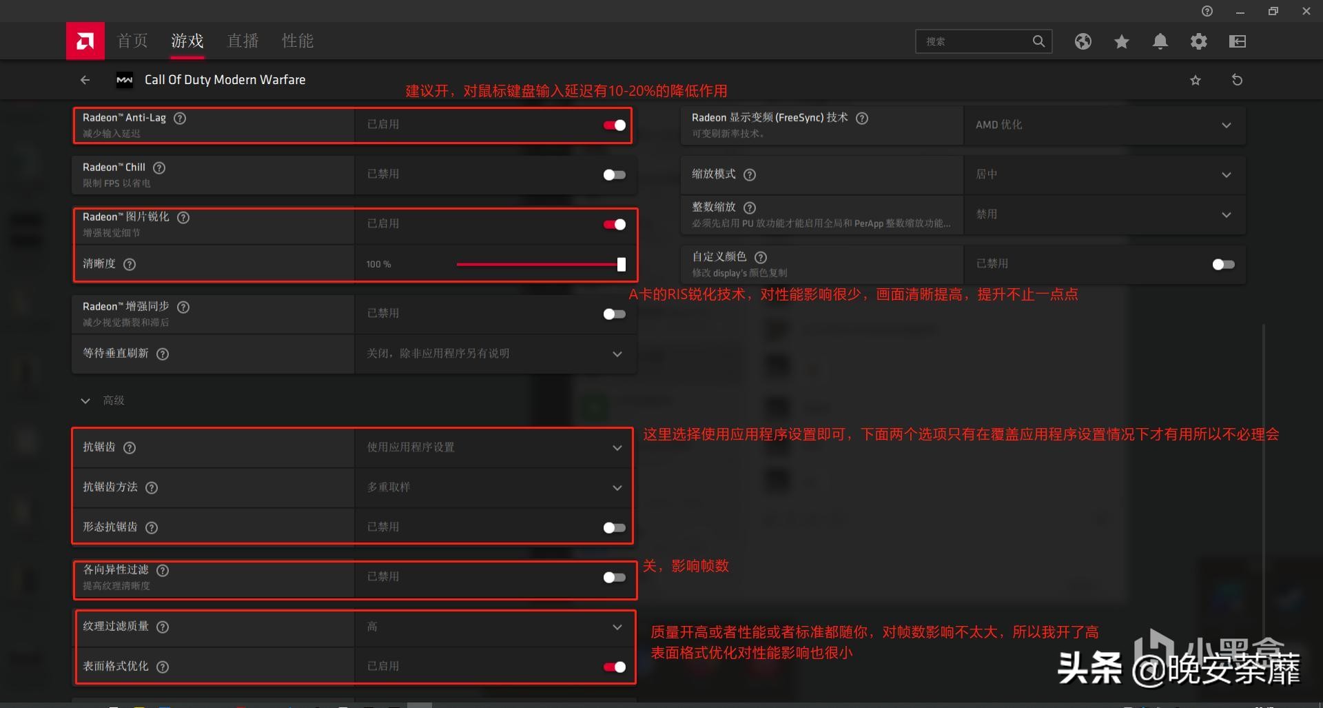 【使命召唤】手把手教你如何提升游戏的帧数与流畅度整理合集