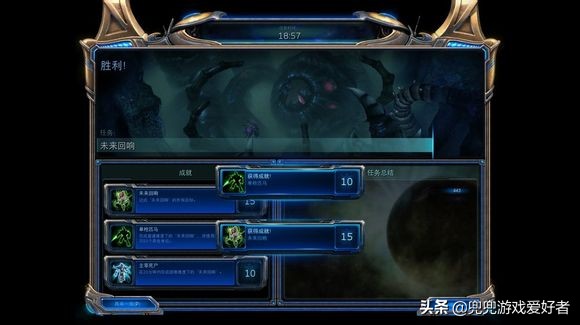 星际争霸2自由之翼10-13关星灵成就解译图