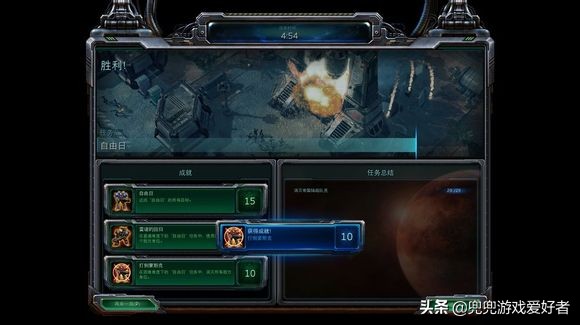 星际争霸2自由之翼1-3关战役成就解译图