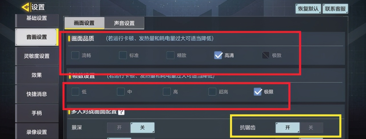 使命召唤手游：最重要的12大设置教学，你们都开启了吗？