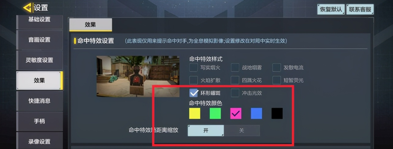 使命召唤手游：最重要的12大设置教学，你们都开启了吗？