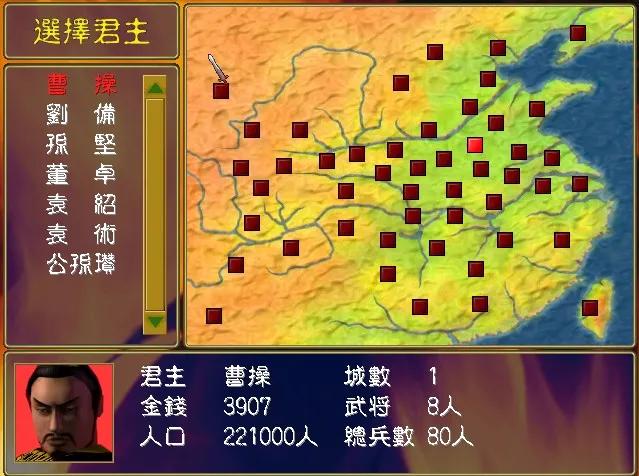 三国群英传，从游戏里感悟人生