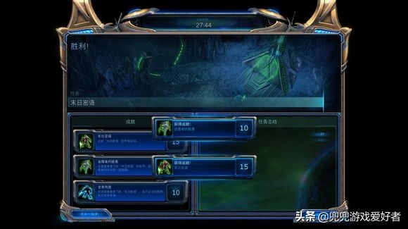 星际争霸2自由之翼10-13关星灵成就解译图