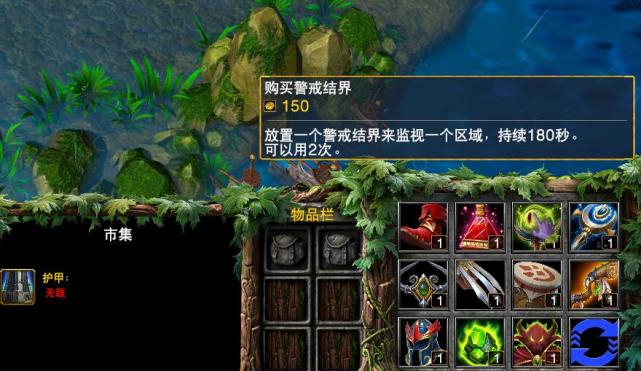 魔兽争霸3：隐身的实战作用与使用注意事项分析