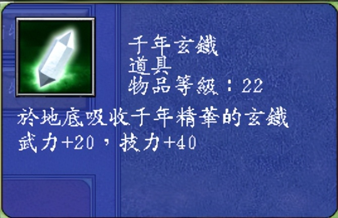 三国群英传7：一个将领可以拥有多少特性？老玩家都不一定清楚