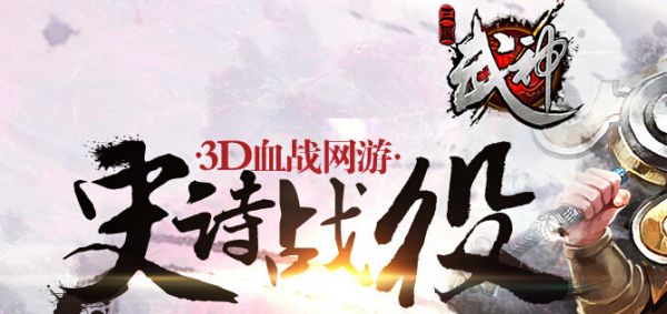 三国武神守卫剑阁新副本怎么玩 怎么通关