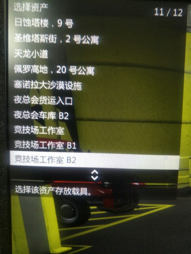 .30gtaol更新最新刷钱bug，新手上路无风险（竞技场之战）"