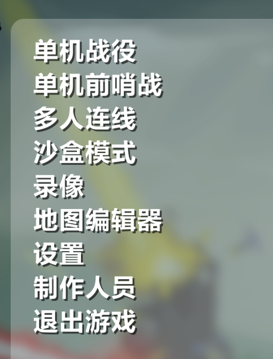 《进击的要塞》简评：需要即时操作的策略游戏