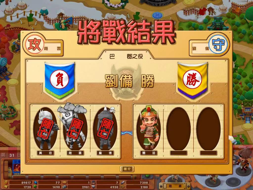 PC经典单机《富甲天下4》三国经营策略传奇之作