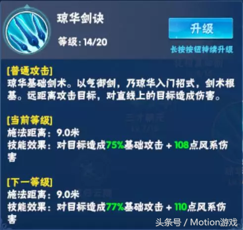 《仙剑奇侠传四》还在为如何加点而犯难？琼华技能加点正确姿势！