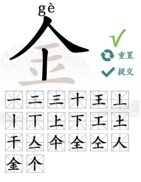 《汉字找茬王》金找字怎么过