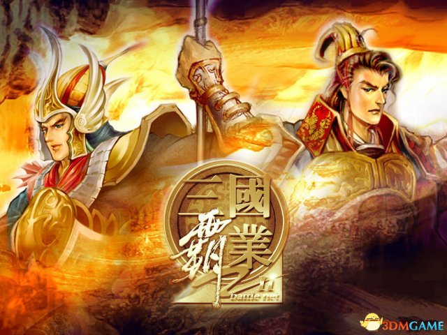 三国霸业2有什么阵形 三国霸业2阵形介绍攻略