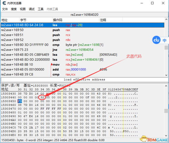 《生化危机2：重制版》CE修改道具方法分享