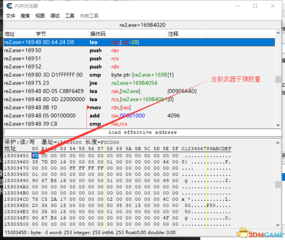 《生化危机2：重制版》CE修改道具方法分享