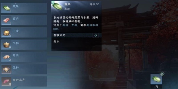 《逆水寒手游》万象皆非游历任务怎么做